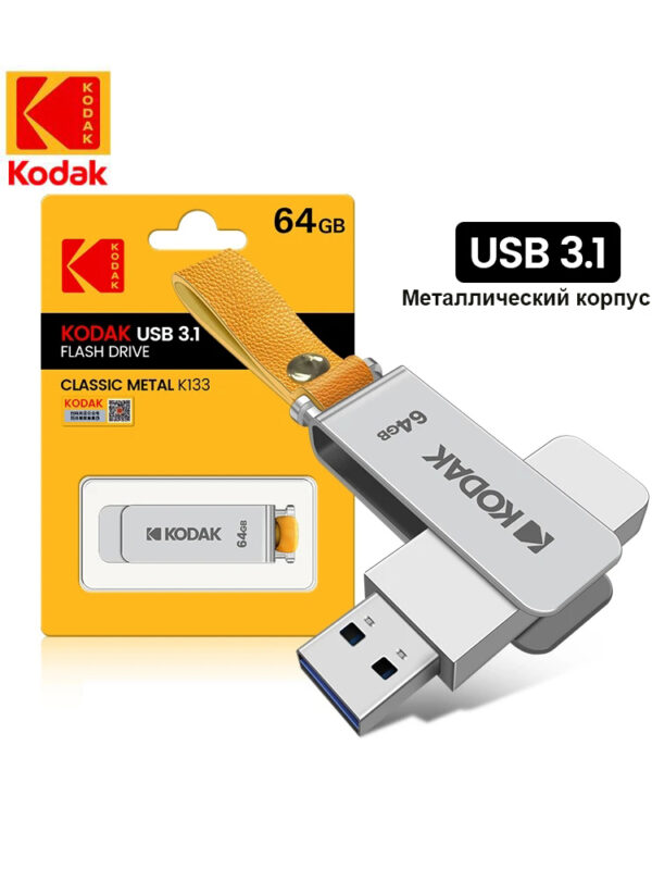 Clé USB 3.2 64Go * Kodak Classic K133 métal * TCP 2.80€ incl.