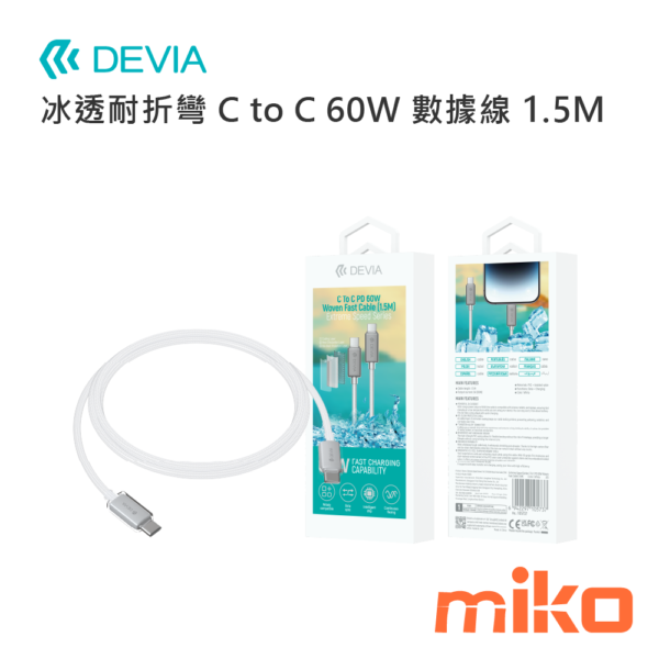 DEVIA Smart Series C to C+L PD60W+27W 2-in-1 Fast Cable (1.2M)