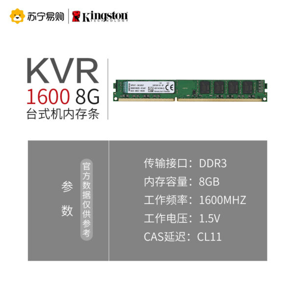 SODIMM DDR12800 8Go (DDR3L-1600) * KINGSTON Low Voltage (1.35V)