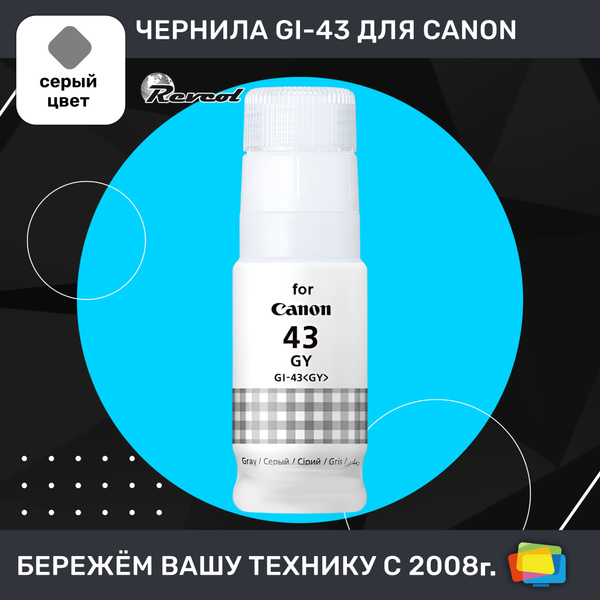 ENCRE CANON GI-43 BLACK