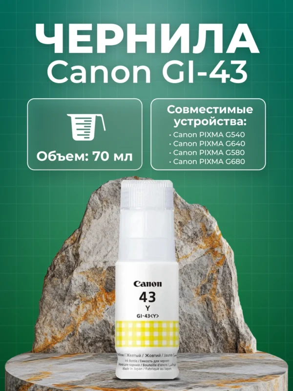 ENCRE CANON GI-43 MAGENTA