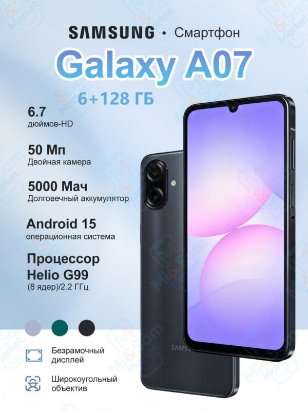 SAMSUNG Galaxy A07 (A075F) 4/128Go DS 6,7 * Black (TCP 14€ incl.)
