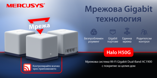 MERCUSYS Halo H50G MESH WiFi5 AC1900 +3 ports GbLAN (pack 2x)