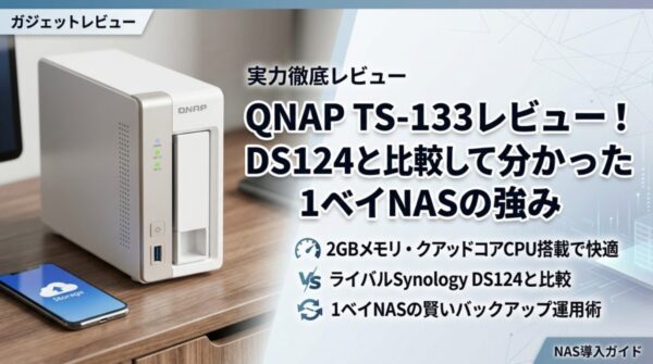 NAS QNAP TS-133 * Quad 2,0GHz 2Go 2xSATA3 1x1GbE