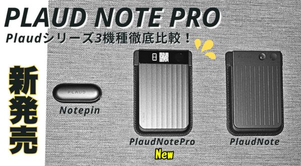 PLAUD Note Pro Prise de notes IA local/tél. +étui 5m 50h max. * Noir