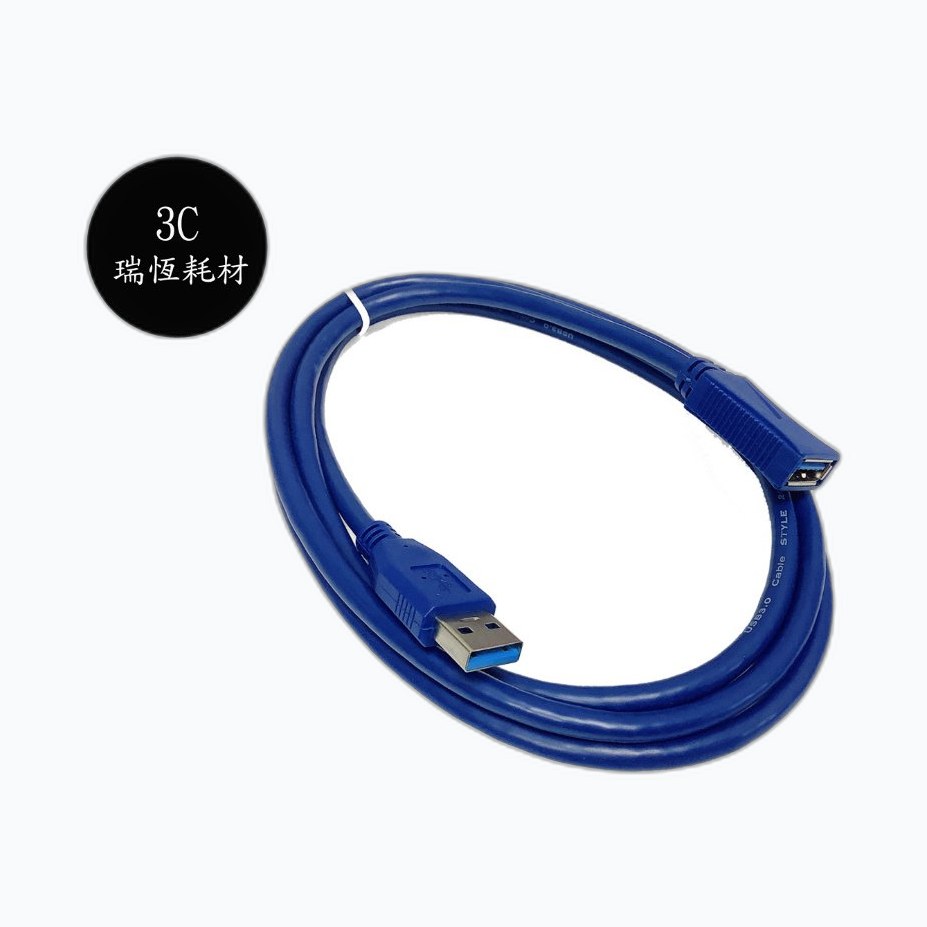 Rallonge USB3.0 Type-A M/F certifiée * 3,00m [352470]