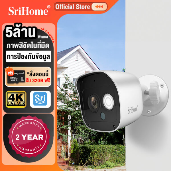 SriHome SH029-3MP * Caméra IP 3MP QHD INT. Bi-Dir. IR WiFi * Blanc
