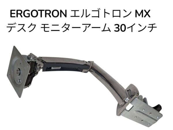Ergotron MX SUPPORT BUREAU pour 1 ECRAN +pince 9.1Kg * Blanc