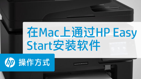Contrat de maintenance MPS HP - E785dn - 5 Ans