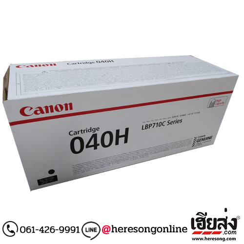 TONER CANON 040H CYAN (High Capacity)