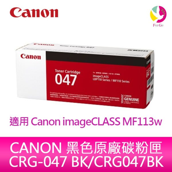 TONER CANON 047 BLACK Laser LBP-110/MF110 (1600p)