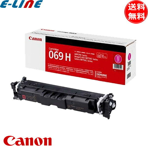 TONER CANON 069H MAGENTA (High Capacity) pour MF754Cdw