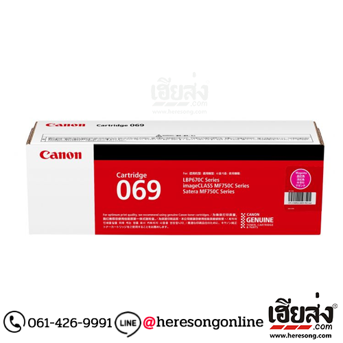 TONER CANON 069 MAGENTA pour MF754Cdw