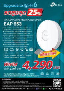 TP-LINK EAP653 * Point d'accès WiFi6 AX3000 Dual Plafond