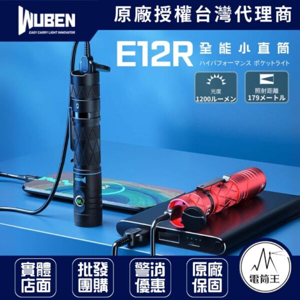 WUBEN 14500 BATTERIE 750mAH Avec Micro Port USB